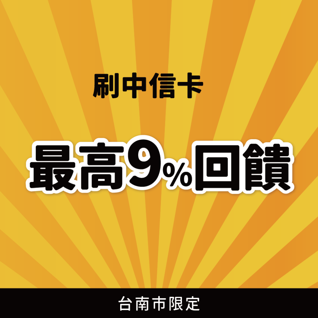 臺南好停 停車大聲公 台南停車 臺南停車 臺南優惠 台南停車優惠