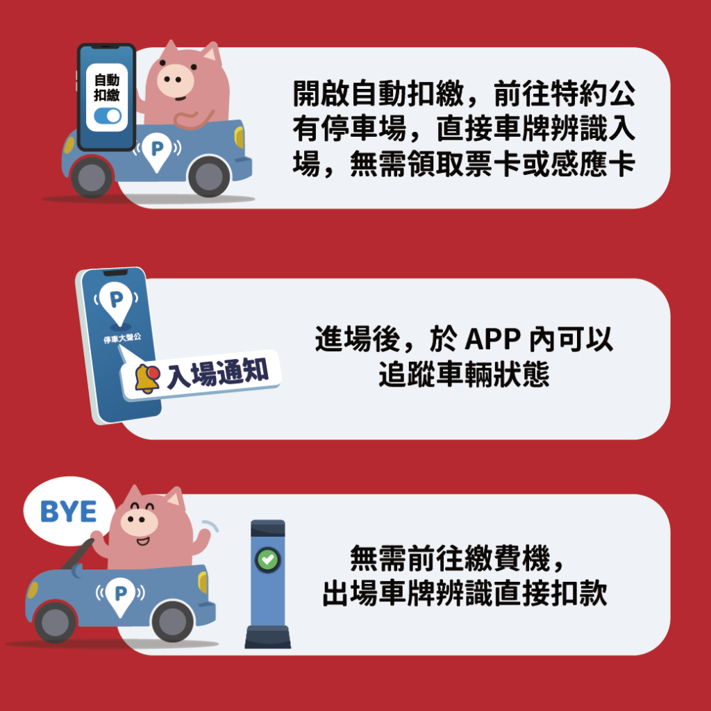 停車大聲公 聖誕節 特別活動 聖誕節停車優惠